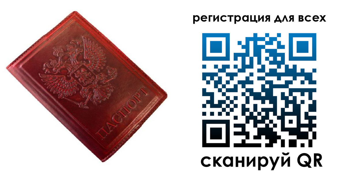 временная регистрация 2025 в Горячем Ключе