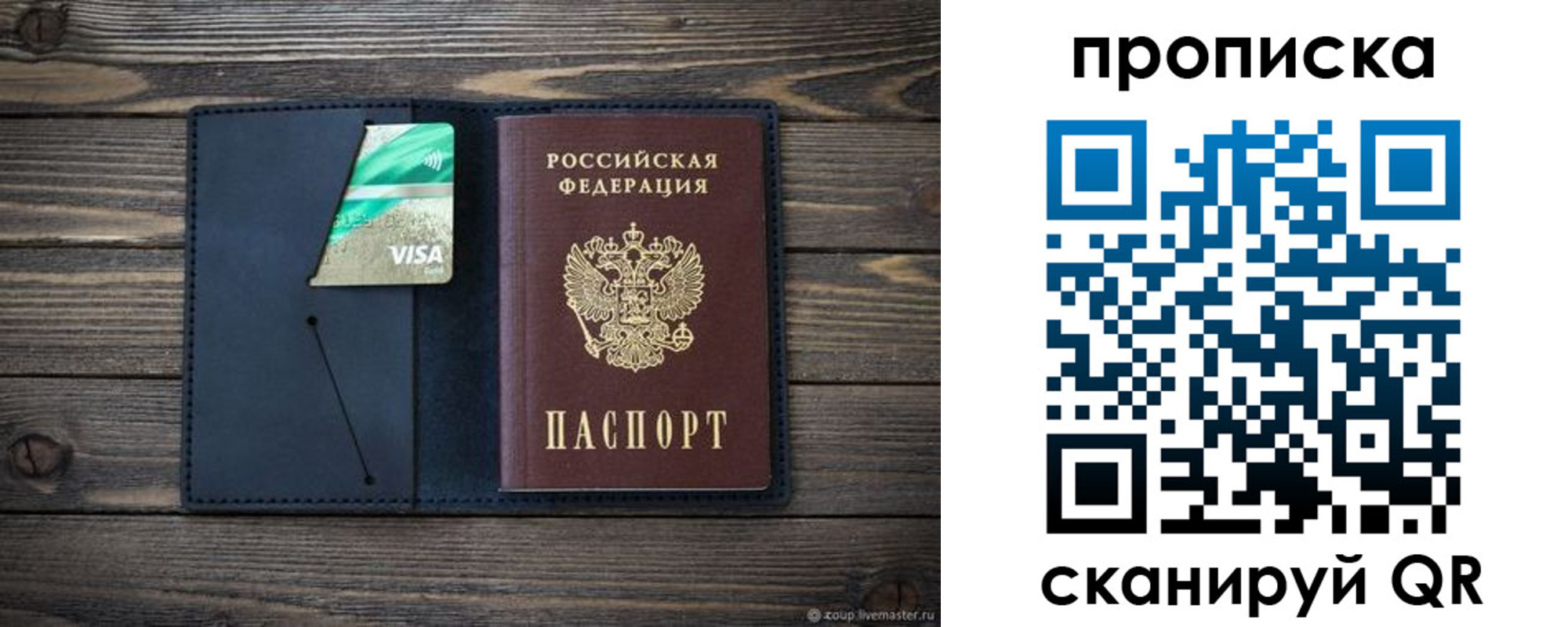 прописка для кредита в Горячем Ключе