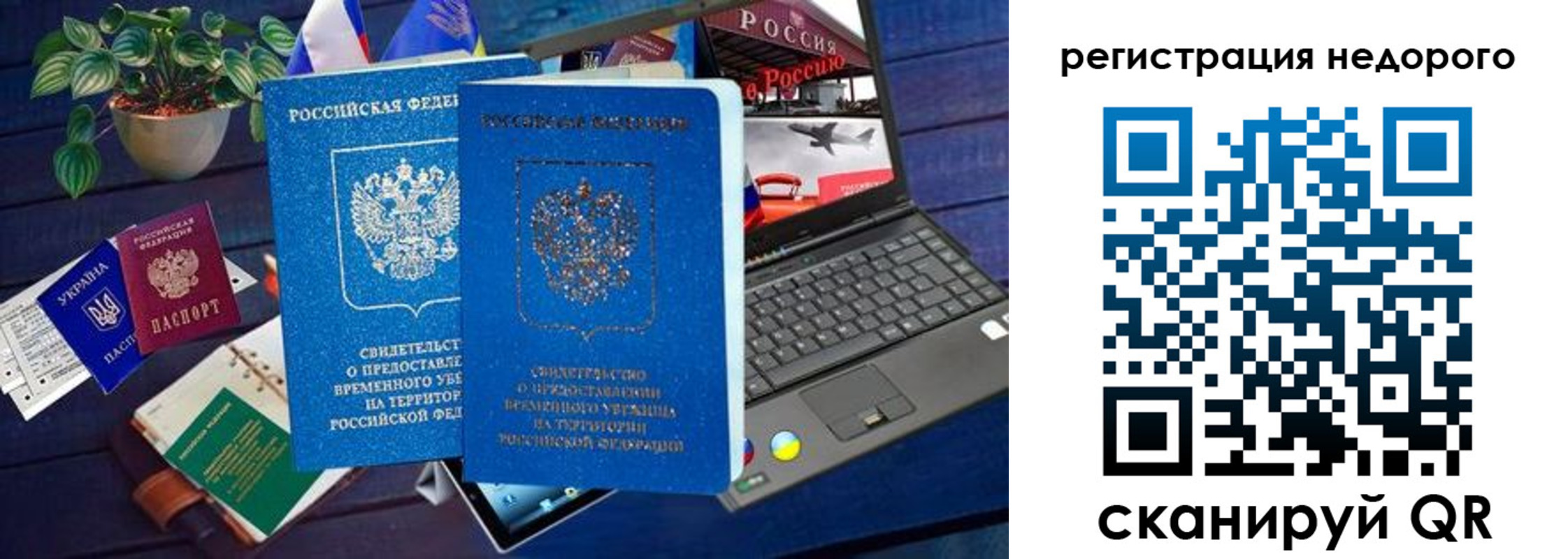 купить прописку в Горячем Ключе