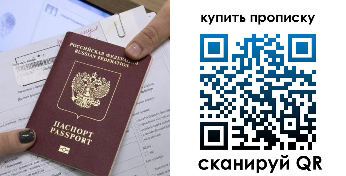 прописка поиск в Горячем Ключе
