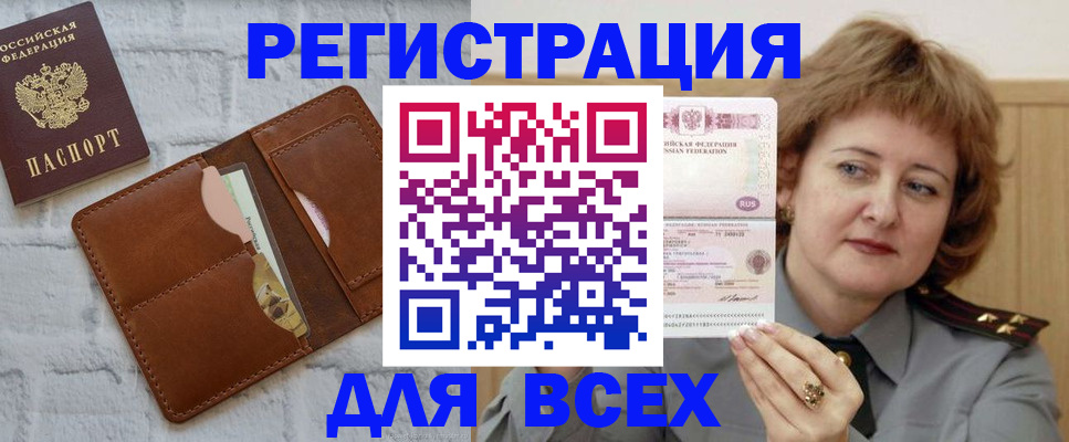 прописка гарантия в Горячем Ключе