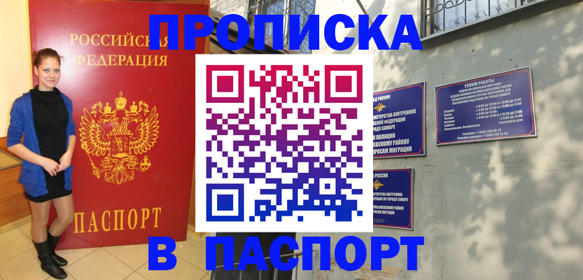 миграционный учет в Горячем Ключе