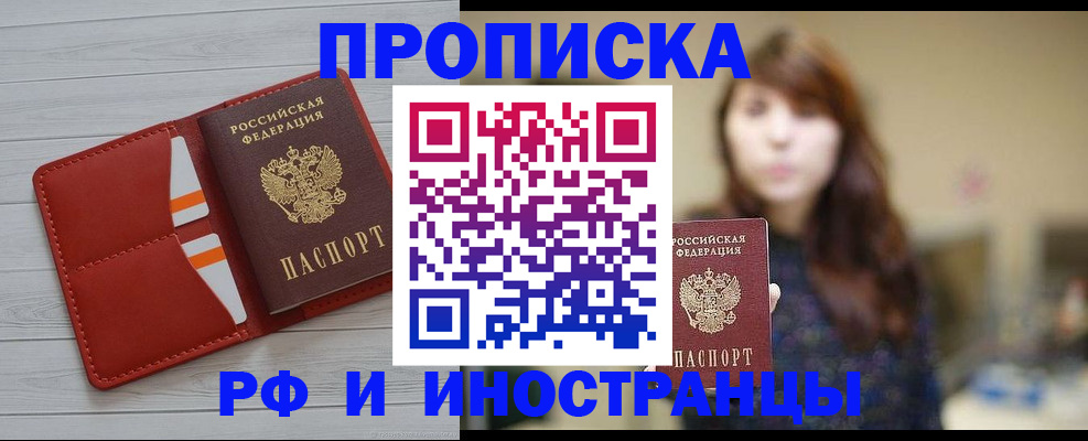 временная регистрация поиск в Горячем Ключе