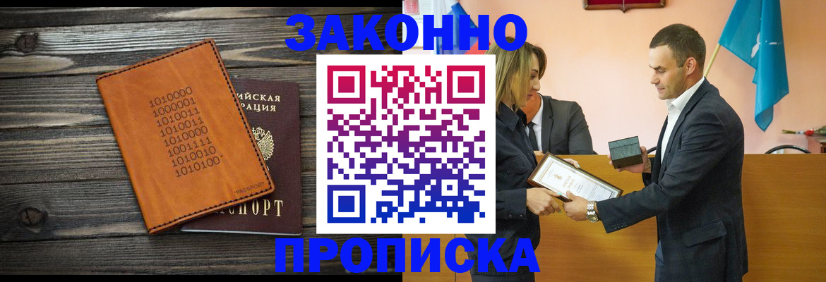 миграционный учет в Горячем Ключе